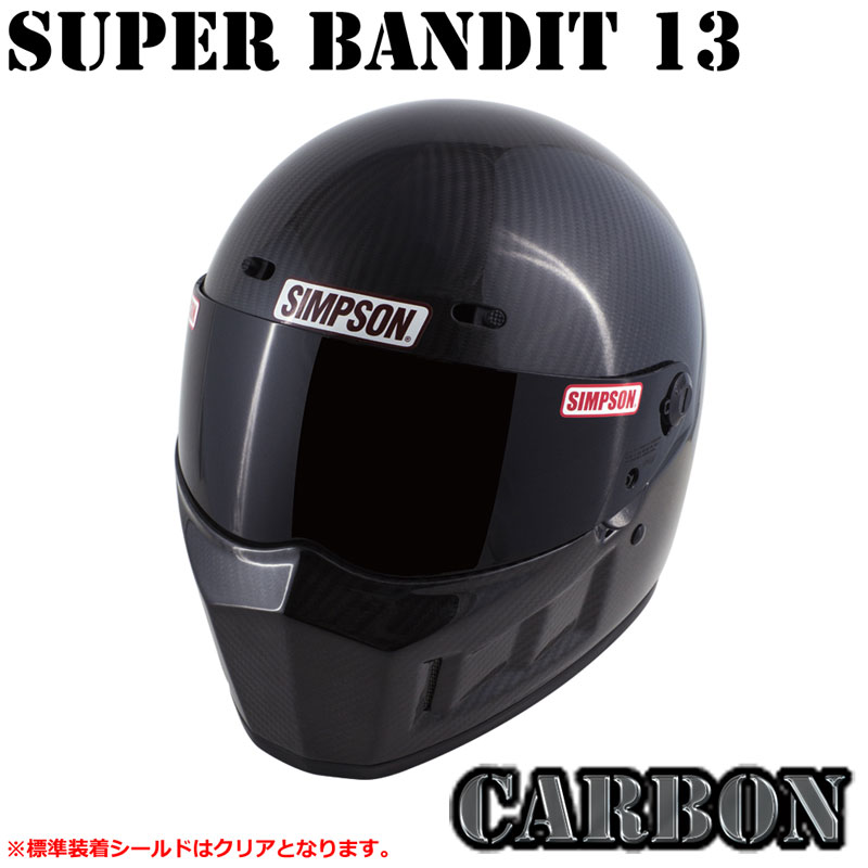 ★送料無料★シンプソン スーパーバンディット13SB13 カーボン バイク用フルフェイスヘルメット SIMPSON SUPER BANDIT 13 CARBON