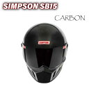 ★送料無料★SIMPSON SB15 CARBON スーパーバンディット15 カーボン フルフェイスヘルメット /トレーダーハウス
