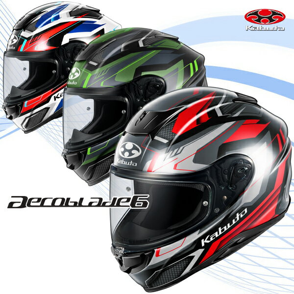 ★送料無料★OGK AEROBLADE-6 ADACT（エアロブレード・6 アダクト）快適性をアップデートした、軽量コンパクトを追求！風との一体化を表現した疾走感のあるグラフィックモデル！ フルフェイスヘルメット /オージーケー