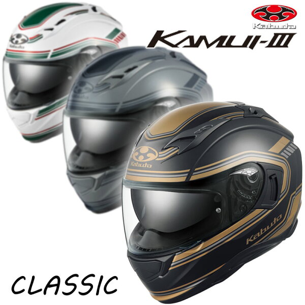 OGKKAMUI3CLASSIC/カムイ3クラシックレトロ感と現代感を兼ね備えるデザイン“あったらいいな”を全部つめ込んだ快