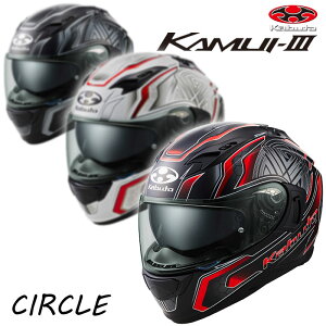 ★送料無料★　KAMUI3 CIRCLE OGK/オージーケー 【KAMUI-III/カムイ3-CIRCLE/サークル】個性を演出する、幾何学的なサークル模様が特徴的 KAMUIIII CIRCLE バイク/オートバイ用フルフェイスヘルメット