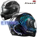 ★送料無料★OGK KAMUI-3 ETERNO 鳳凰をモチーフにした優雅で美しいデザイン。あったらいいなを全部つめ込んだ快適追求ヘルメット。バイク/オートバイ...