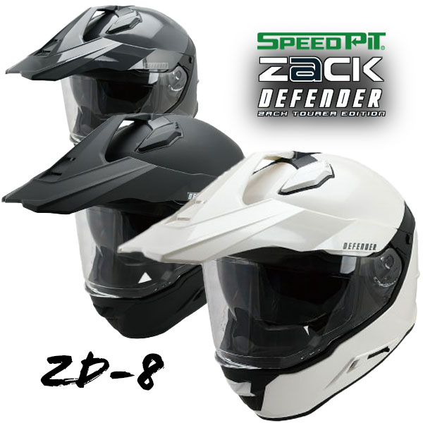 ★送料無料★SPEED PIT ZD-8