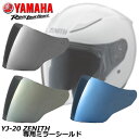 YAMAHA/Y's GEAR YJ-20 ZENITH ミラーシールド ヤマハ/ワイズギア