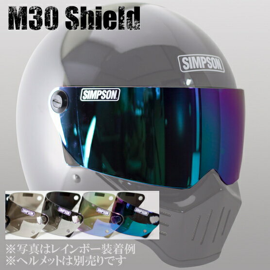 楽天市場】シンプソン ヘルメット ミラーシールドの通販 楽天市場】シンプソン ヘルメット ミラーシールドの通販