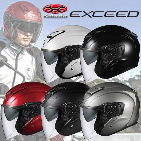 ★送料無料★OGK EXCEED/オージーケー 【EXCEE