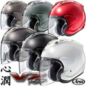 ★送料無料★ARAI/アライ【Arai VZ-Ram】ライダーの新しい楽しみを広げる新世代オープンフェイス/ジェットヘルメット