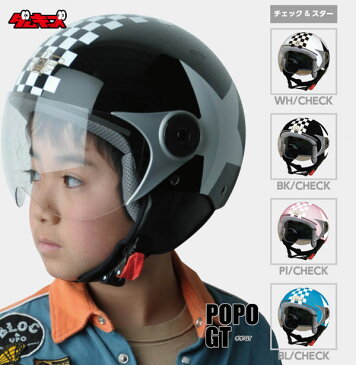 ダムトラックス/DAMMTRAX POPO GT／ポポGT （ポポジーティー） キッズサイズ ジェットヘルメット チェック＆スター