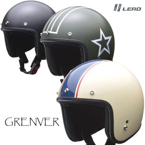 ★送料無料★LEAD GRENVER オーソドックスなスモールジェットヘルメット！バイク/オートバイ用ジェットヘルメット /リード工業