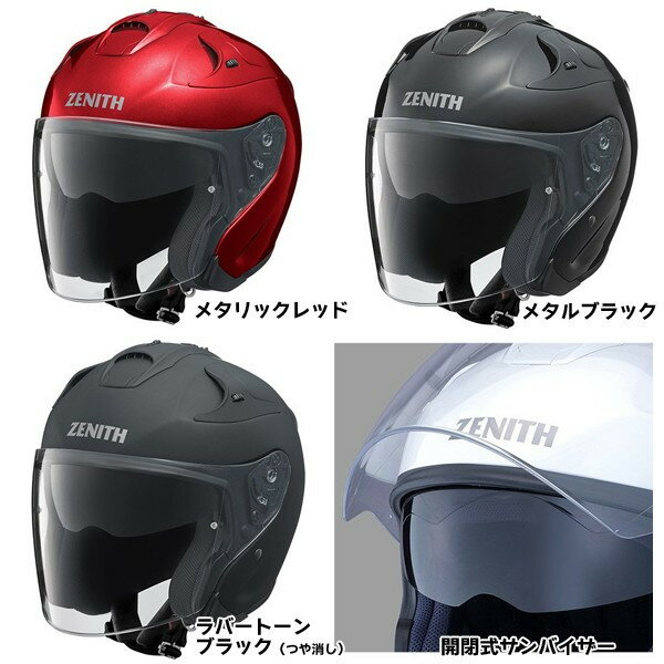 【楽天市場】★送料無料★ ヤマハ YJ-17 ZENITH-P （ピンロック） ゼニス ジェットヘルメット サンバイザー標準装備