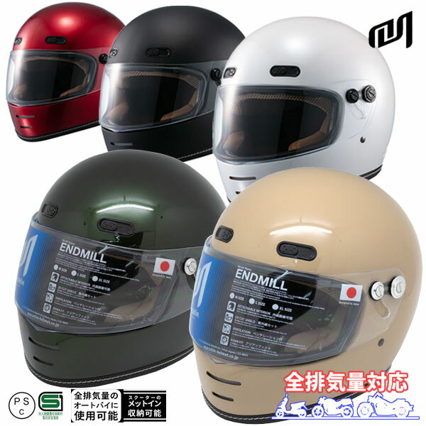 マルシン Marushin バイク ヘルメット ネオレトロ フルフェイス