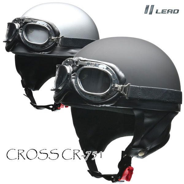 ★送料無料★LEAD CROSS CR-751 正統派ビンテージモデル！（LLサイズ）【125cc以下対応】バイク/オートバイ用ハーフヘルメット /リード工業