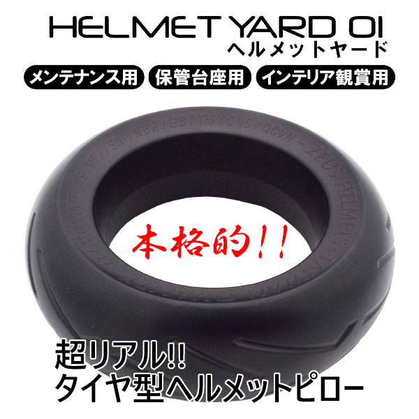 SPEED PIT HY-01 HELMET YARD-01 {iI!!Aȃ^C^wbgs[Vo!!! /TNKH