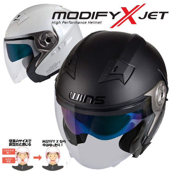 ★送料無料★WINS CROWN HELMET ウインズ デュアルバイザー MODIFY X JETジェットヘルメット