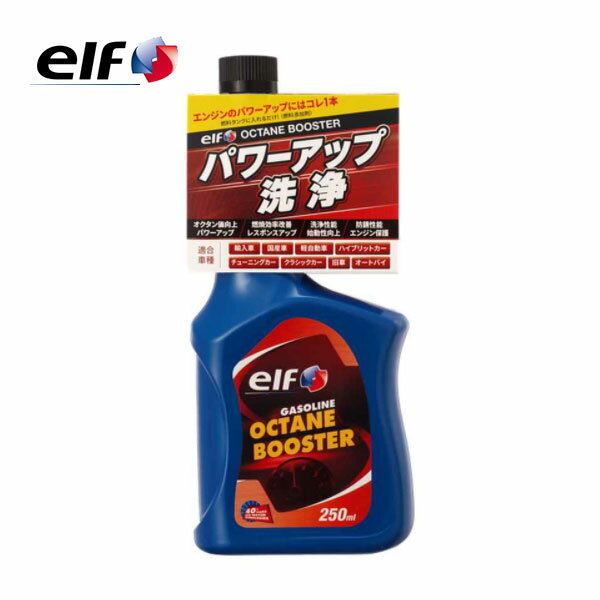 elf ELF OCTANE BOOSTER/オクタンブースター 燃料系統の清浄性能にも優れるパワー系《ガソリン添加剤》/エルフ