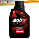 MOTUL 300V FACTORY LINE ROAD RACING 15W50 4サイクルエンジンオイル 1L 3374650247656