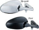 TANAX タナックス ナポレオン リュートミラー (1本分の価格です)