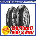 (120/70ZR17 & 190/55ZR17) メッツラー ロードテック Z8M インタラクト タイヤ 前後セット METZELER ROADTEC Z8M...