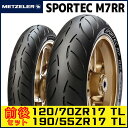 (120/70ZR17 & 190/55ZR17) メッツラー スポルテック M7RR タイヤ 前後セット METZELER SPORTEC M7RR 8019...