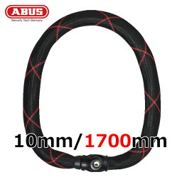 ★送料無料★【安心の国内正規代理店品】ABUS "Ivy Steel-O-Chain 9210" スチールチェーンロック《10mm/1700mm》 /アブス