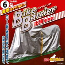 ★送料無料★平山産業 バイクバリア 6型 フル装備(ゴールドウィング、ロイヤルスター、エレクトラグライド) 受注生産 4960724703747