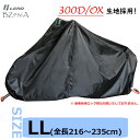 ★送料無料★LEAD BZ-956A OX バイクカバー【ブラック・LLサイズ(全長216〜235cm)】300デニールの厚手オックスフォード生地を採用した耐久...