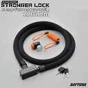 DYATONA/デイトナ STRONGER/ディスクロック&スチールリンク/1800mm【97678/97679】1本のカギで、2つのロックを管理!