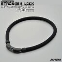 DYATONA/デイトナ STRONGER/ストロンガーワイヤーロック【97672/ダイヤルロックタイプ/1200mm】持ち運び簡単！軽量なので、移動が多くて重たいチェーンロックなどを使用できない方にオススメのアイテム！