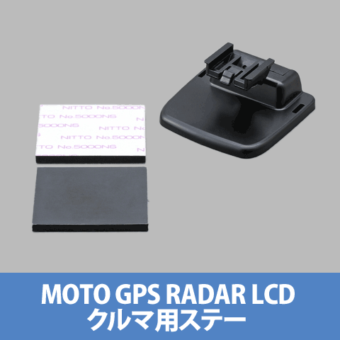 デイトナ 78181 MOTO GPS RADAR LCD クルマ