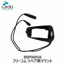 ★送料無料★CARDO FREECOM マウント(クレードル) 0828831842435/REP00058