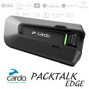 【安心の国内正規品】★送料無料★cardo PACKTALK EDGE/パックトークエッヂ 他の追随を許さない圧倒的なパフォーマンスを誇るフラグシップモデル /カルド0828831843166