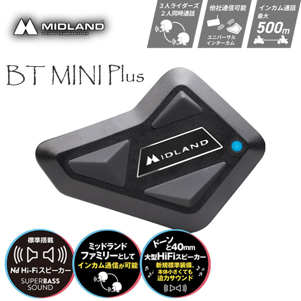楽天市場】バイク インカム bluetooth ミッドランドの通販 楽天市場】バイク インカム bluetooth ミッドランドの通販