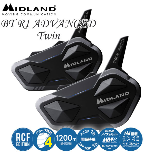 ڰ¿ιʡ̵ۡMIDLAND BT R1 ADVANCED ĥѥå ˾ζ֥ǥRCF EDITON ǥBluetooth󥫥 /ߥåɥQQ1LIK205378