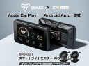 【只今在庫あり】★送料無料★TANAX×CHIGEE【スマートライドモニターAIO-5 Lite SRS-001 4510819500838】オートバイでもスマホアプリが使える！ タナックス