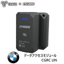 ★送料無料★TANAX SRS-014 BMW用 データアクセスモジュール CGRC LIN スマートライドモニターの機能を拡張するBMW用追加モジュール /タ...