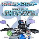 ★送料無料★TANAX×CHIGEE SRS-015P【スマートライドモニターAIO-5Play BMW用-4510819501088】BMWモトラッド純正ナビ...