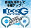 YAMASHIN ͥå顼 Ǯкice-G /GշϪ̵ 120ʬ 󸵤䤷䴶å! /