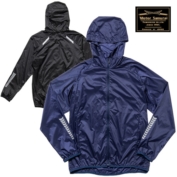Motor Samurai/YAMASHIRO MSW01 超コンパクト防風パーカー コンパクトアンチウィンドフーディー 山城