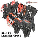 ★送料無料★alpinestars 3558321/SP-8 v3 LEATHER GLOVE ツーリングからサーキットまでこなす人気モデルがブラッシュアップして帰ってきた！ バイク/オートバイ用プレミアムスポーツレザーグローブ /アルパインスターズSP-8 V3 GLOVES