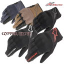 Alpinestars/アルパインスターズ"COPPER GLOVE/3568420" 軽量サマーメッシュグローブ バイク/オートバイ用 /メッシュグローブ