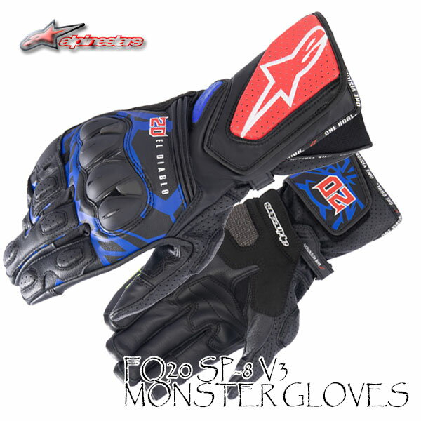 ★送料無料★alpinestars 3554023/FQ20 SP-8 V3 MONSTER GLOVES《MotoGP YAMAHA ファクトリーライダーファビオ・クアルタラロ選手の限定デザイン》/アルパインスターズ