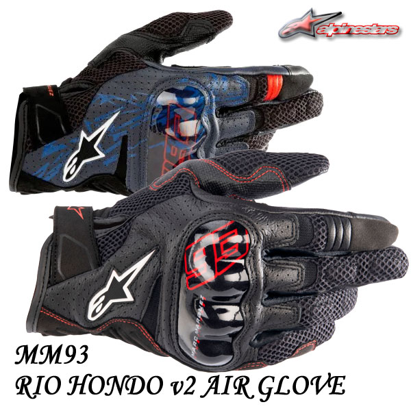 alpinestars MM93 RIO HONDO v2 AIR GLOVE/3570921/3571022 MM93 MotoGPライダーマルクマルケス選手とのコラボモデル。 /アルパインスターズ