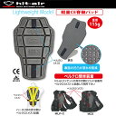 hit-air CE 脊椎パッド LW CE規格 無限電光