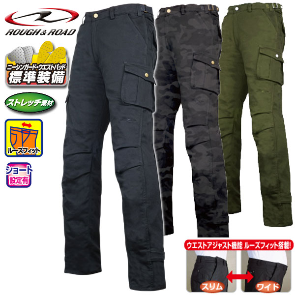 RR7516LF バイカーZIPメッシュパンツルーズフィット | ラフ＆ロード