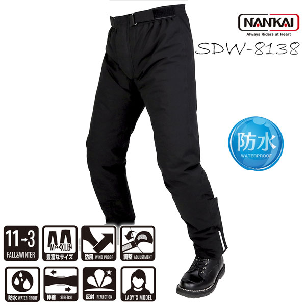 ★送料無料★NANKAI SDW-8138 EXTEND WATERPROOF パンツ(オーバーパン ...