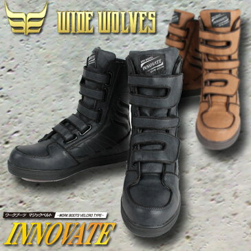 WIDE WOLVES INNOVATE (イノベート)ワークブーツ マジックベルトタイプ