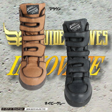 WIDE WOLVES INNOVATE (イノベート)ワークブーツ マジックベルトタイプ