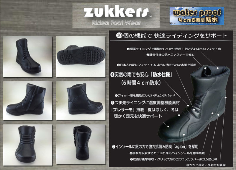 ★送料無料★ 防水ブーツ ZUKKERS モーターサイクルウォータープルーフブーツ 【防水/6時間4cm/ブラック】全天候オールシーズン対応 ズッカーズ