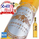 酒 名入れ お酒 さけ ギフト プレゼント 梅酒 金箔 万上和酒 誕生日 記念品 開店祝い 結婚祝い ボトル 出産祝い アルコール ボトル お祝い 内祝い 還暦...