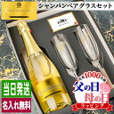 マンズ ゴールド 名入れ ギフト お酒 酒 シャンパン キンシャン 720ml ワイン ゴールド スパークリングワイン 720 プレゼント 記念品 開店祝い 結...